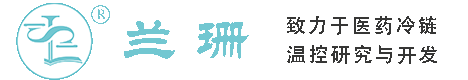 渭南干冰厂家_渭南干冰批发_渭南冰袋批发_渭南食品级干冰_厂家直销-渭南兰珊干冰厂